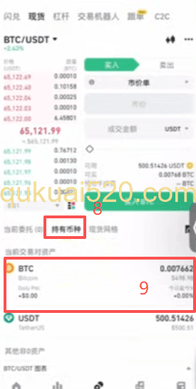 币安现货购买界面