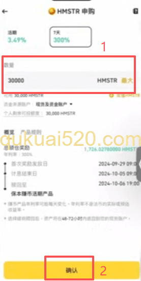 超级赚币活动页面
