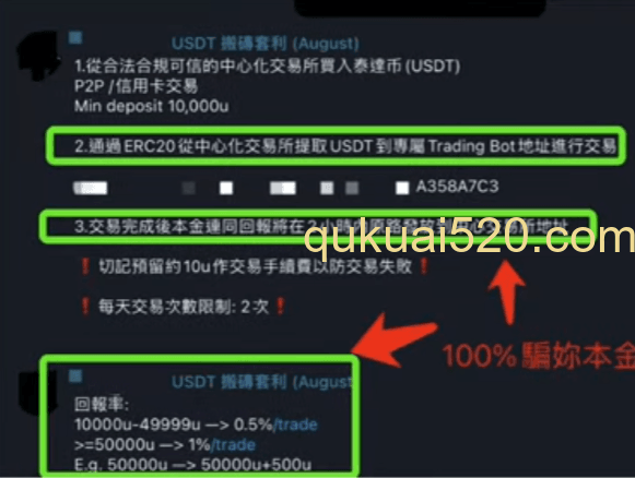 假搬砖骗本金展示图