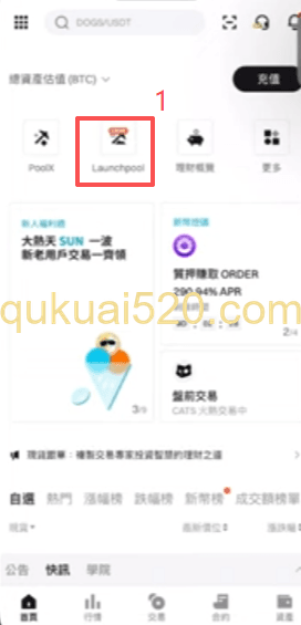 [Bitget首页Launchpool入口]