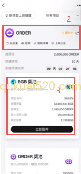 [Bitget首页Launchpool入口]