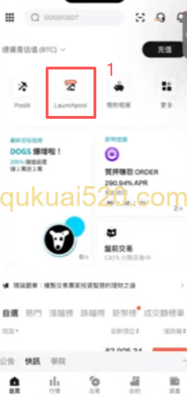 Launchpool质押页面
