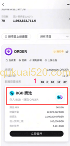 赎回操作界面