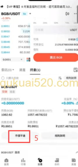 赎回操作界面