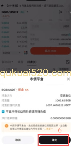 赎回操作界面