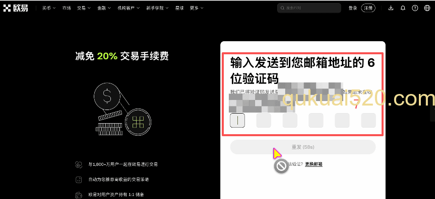 [欧易注册页面填写信息]