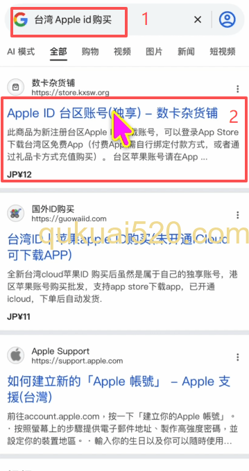 购买海外Apple ID换登后搜索下载页面