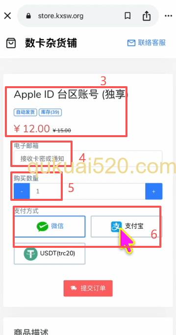 购买海外Apple ID换登后搜索下载页面