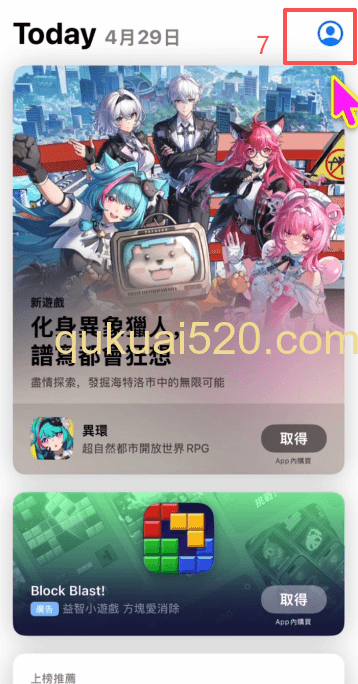 购买海外Apple ID换登后搜索下载页面
