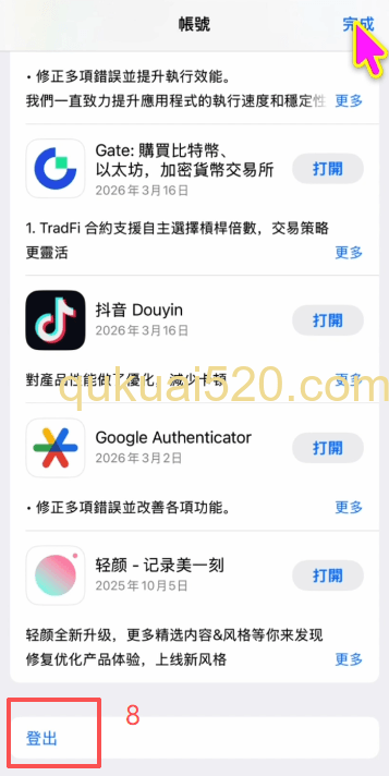 购买海外Apple ID换登后搜索下载页面