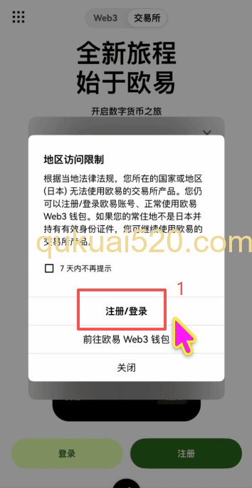 登录账号进行身份认证页面
