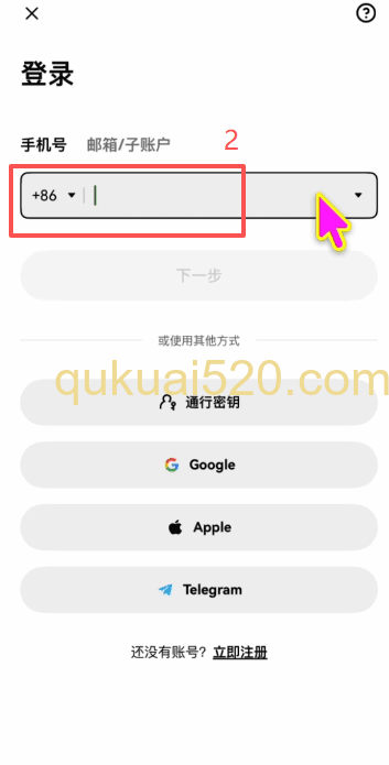 登录账号进行身份认证页面