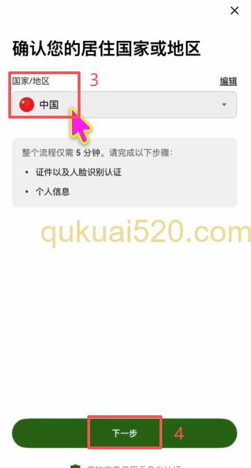 登录账号进行身份认证页面