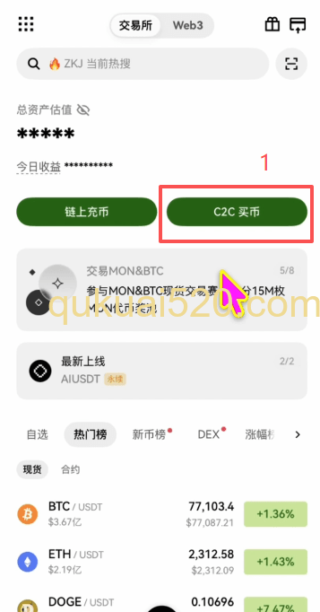 [C2C买币页面选项]