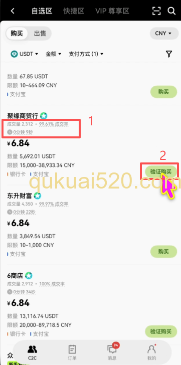 [商家信息展示页面]