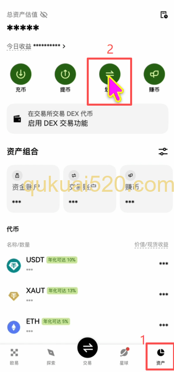 [资金划转页面]
