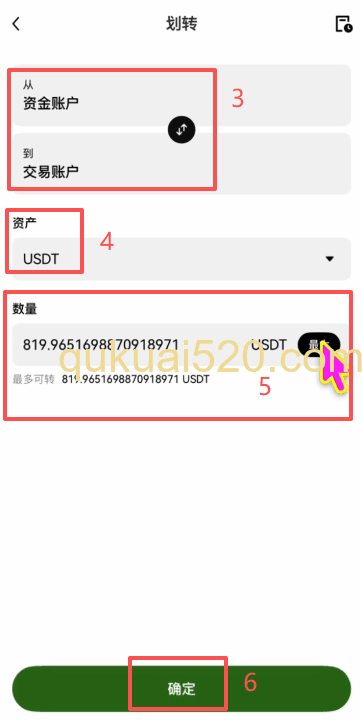 [资金划转页面]