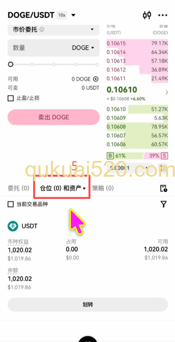 [卖出操作界面]