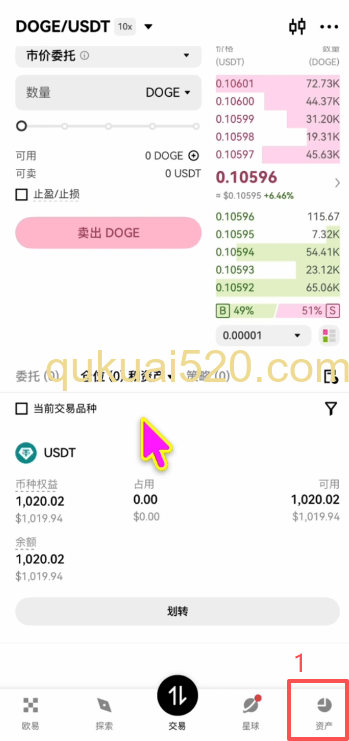 [资金划转回资金账户]