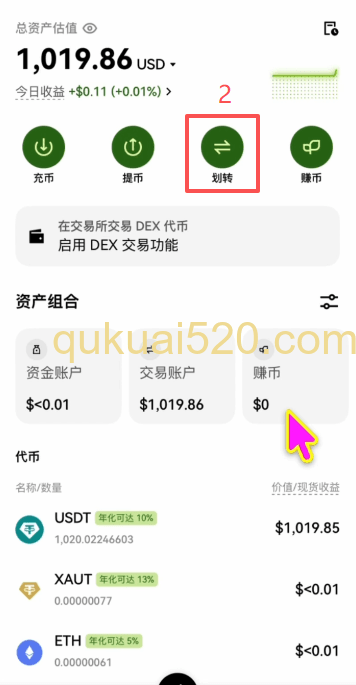 [资金划转回资金账户]
