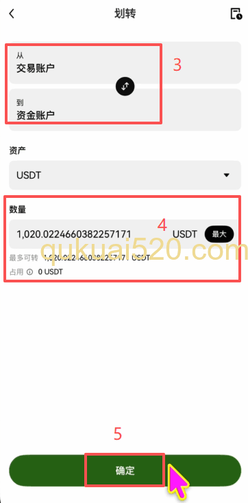 [资金划转回资金账户]