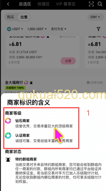 [商家资质信息展示]