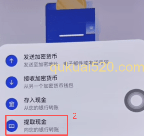 Coinbase APP左下角转账按钮页面