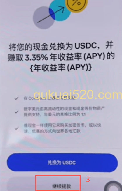 Coinbase APP左下角转账按钮页面