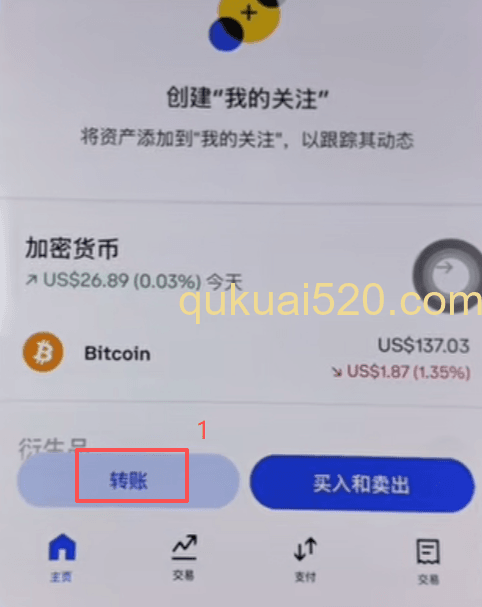 [Coinbase提现绑定银行界面]
