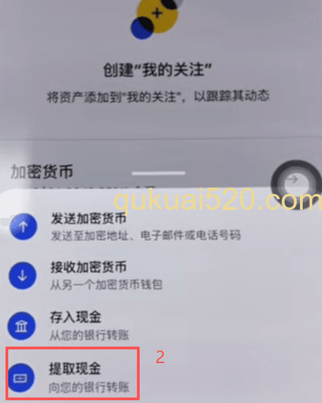 [Coinbase提现绑定银行界面]