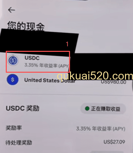 [USDC兑换USD操作界面]