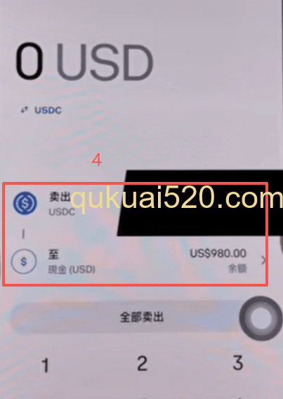 [USDC兑换USD操作界面]
