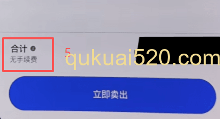 [USDC兑换USD操作界面]