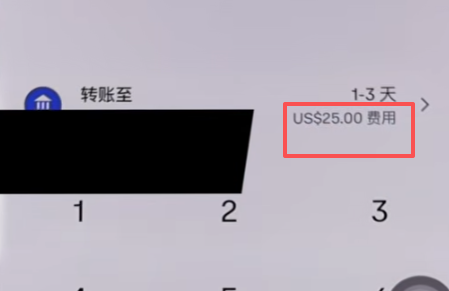 [最终提款确认界面]