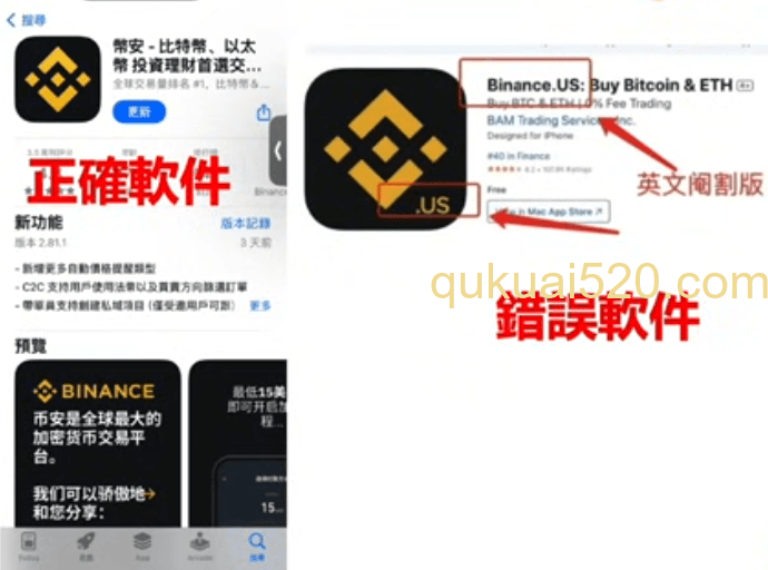 币安正版APP展示页面