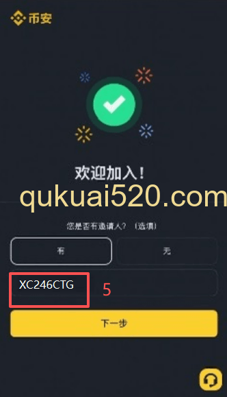 [币安注册页面界面]