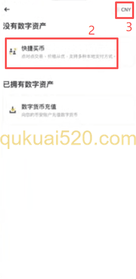 买币操作页面