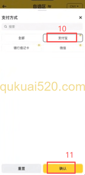 买币操作页面