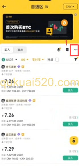 添加支付方式界面