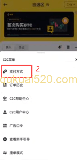 添加支付方式界面