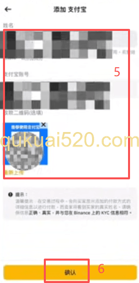 添加支付方式界面
