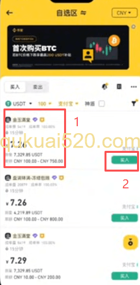 商家列表选择界面