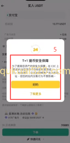 商家列表选择界面