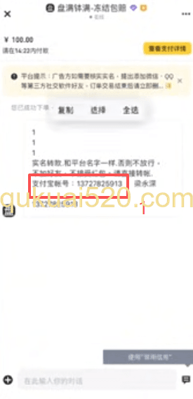 订单详情和付款界面