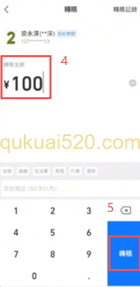 订单详情和付款界面