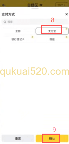 C2C卖币界面