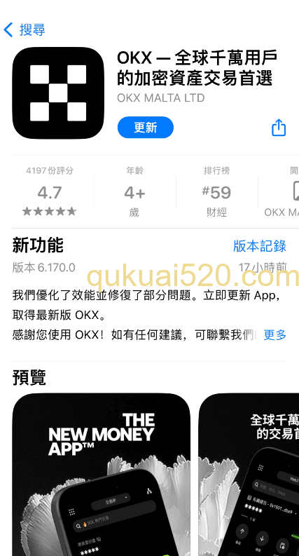 欧易OKXAPP下载页面