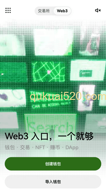 [欧易Web3钱包界面]