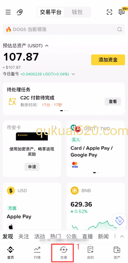 [BTC/USDT交易对界面]