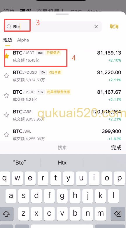 [BTC/USDT交易对界面]